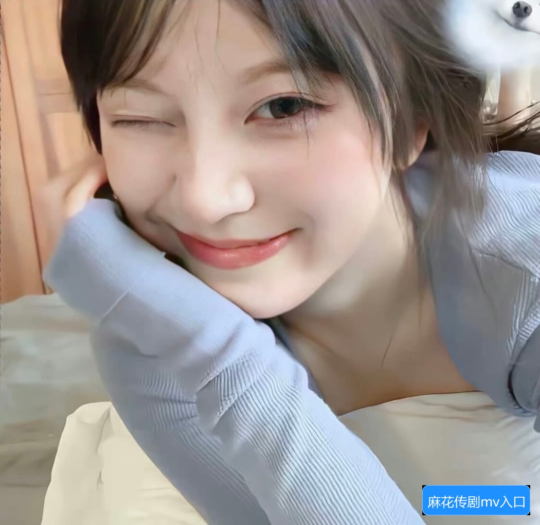 麻花传剧MV在哪里可以在线观看？详细入口推荐与观看指南